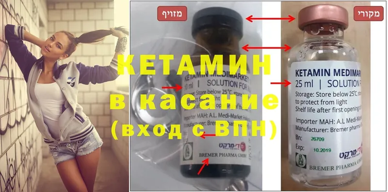 хочу наркоту  shop наркотические препараты  КЕТАМИН ketamine  Сорск 